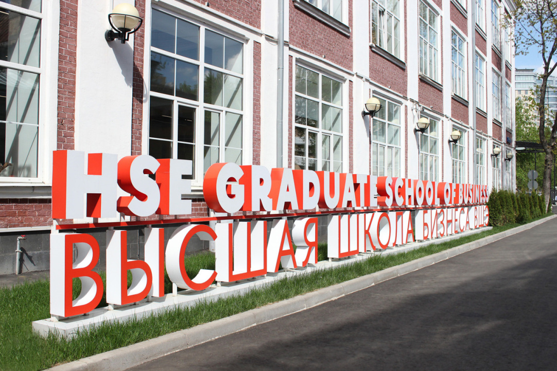 Иллюстрация к новости: Высшая школа бизнеса ВШЭ запускает новую программу для лидеров проектов и программ